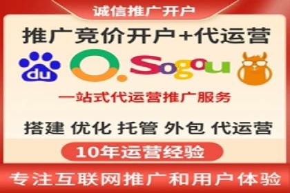 竞价开户推广案例实战案例分析